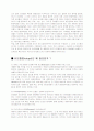 비오톱(Biotope) 2페이지