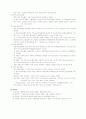 비오톱(Biotope) 4페이지