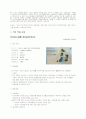 비오톱(Biotope) 6페이지