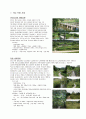 비오톱(Biotope) 11페이지