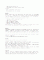 비오톱(Biotope) 13페이지