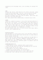 비오톱(Biotope) 14페이지