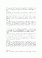 화장품과 피부관리 2페이지