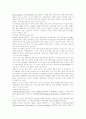 화장품과 피부관리 5페이지