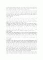 화장품과 피부관리 8페이지