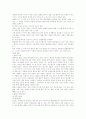 피부관리의 기본원리와 효과 3페이지