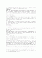 피부관리의 기본원리와 효과 4페이지