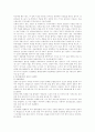피부관리의 기본원리와 효과 11페이지