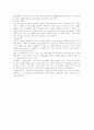 피부관리의 기본원리와 효과 12페이지