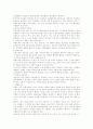 인체의 해부생리학적 기초 3페이지