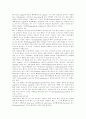 인체의 해부생리학적 기초 7페이지