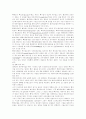인체의 해부생리학적 기초 10페이지