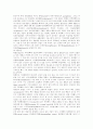 인체의 해부생리학적 기초 15페이지