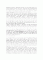인체의 해부생리학적 기초 28페이지