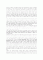 인체의 해부생리학적 기초 29페이지