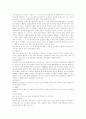 인체의 해부생리학적 기초 37페이지