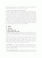 정보화시대의 유비쿼터스활용의 교육실태와 국내외 사례를 통한 대학교육 유비쿼터스의  필요성 분석 3페이지