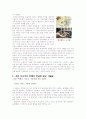 정보화시대의 유비쿼터스활용의 교육실태와 국내외 사례를 통한 대학교육 유비쿼터스의  필요성 분석 10페이지