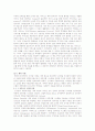 정보화시대의 유비쿼터스활용의 교육실태와 국내외 사례를 통한 대학교육 유비쿼터스의  필요성 분석 13페이지