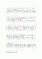 북한의 언어정책 6페이지