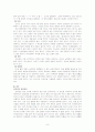 북한의 언어정책 8페이지