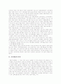 [인사행정][인사행정개혁][인사혁신][인사행정혁신][인사][인사행정이론]인사행정의 의의, 현대인사행정의 특징, 실적주의, 성과지향적 인사행정, 인사행정개혁의 실제, 인사혁신의 새로운 방향 모색 분석 3페이지