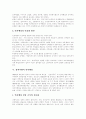 [인사행정][인사행정개혁][인사혁신][인사행정혁신][인사][인사행정이론]인사행정의 의의, 현대인사행정의 특징, 실적주의, 성과지향적 인사행정, 인사행정개혁의 실제, 인사혁신의 새로운 방향 모색 분석 7페이지