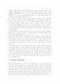 [인사행정][인사행정개혁][인사혁신][인사행정혁신][인사][인사행정이론]인사행정의 의의, 현대인사행정의 특징, 실적주의, 성과지향적 인사행정, 인사행정개혁의 실제, 인사혁신의 새로운 방향 모색 분석 8페이지