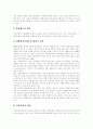 [인사행정][인사행정개혁][인사혁신][인사행정혁신][인사][인사행정이론]인사행정의 의의, 현대인사행정의 특징, 실적주의, 성과지향적 인사행정, 인사행정개혁의 실제, 인사혁신의 새로운 방향 모색 분석 9페이지
