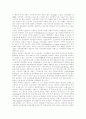 [인사행정][인사행정개혁][인사혁신][인사행정혁신][인사][인사행정이론]인사행정의 의의, 현대인사행정의 특징, 실적주의, 성과지향적 인사행정, 인사행정개혁의 실제, 인사혁신의 새로운 방향 모색 분석 17페이지