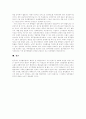 [인사행정][인사행정개혁][인사혁신][인사행정혁신][인사][인사행정이론]인사행정의 의의, 현대인사행정의 특징, 실적주의, 성과지향적 인사행정, 인사행정개혁의 실제, 인사혁신의 새로운 방향 모색 분석 18페이지