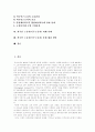 [외국인 이주노동자]외국인노동자(이주노동자)의 개념, 외국인노동자(이주노동자) 유입 실태, 임금문제와 노동시간, 고용허가제, 외국인노동자(이주노동자) 피해 사례, 외국인노동자(이주노동자) 문제 해결 방안 2페이지