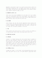 [외국인 이주노동자]외국인노동자(이주노동자)의 개념, 외국인노동자(이주노동자) 유입 실태, 임금문제와 노동시간, 고용허가제, 외국인노동자(이주노동자) 피해 사례, 외국인노동자(이주노동자) 문제 해결 방안 6페이지