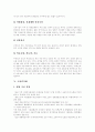 [외국인 이주노동자]외국인노동자(이주노동자)의 개념, 외국인노동자(이주노동자) 유입 실태, 임금문제와 노동시간, 고용허가제, 외국인노동자(이주노동자) 피해 사례, 외국인노동자(이주노동자) 문제 해결 방안 7페이지