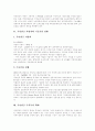 [국민연금][국민연금제도][국민연금기금운용][국민연금기금]국민연금 가입자와 기금운용 상황, 국민연금 주식투자 확대, 국민연금기금의 재정현황과 전망, 국민연금제도의 문제점과 정책과제 분석 2페이지