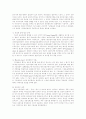 [국민연금][국민연금제도][국민연금기금운용][국민연금기금]국민연금 가입자와 기금운용 상황, 국민연금 주식투자 확대, 국민연금기금의 재정현황과 전망, 국민연금제도의 문제점과 정책과제 분석 7페이지