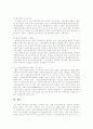 [국민연금][국민연금제도][국민연금기금운용][국민연금기금]국민연금 가입자와 기금운용 상황, 국민연금 주식투자 확대, 국민연금기금의 재정현황과 전망, 국민연금제도의 문제점과 정책과제 분석 8페이지