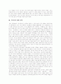 [담배][흡연][금연][청소년흡연]담배 전파경로, 담배 연혁, 담배 유해물질, 흡연으로 야기되는 질환, 흡연과 건강, 금연을 위한 처치, 청소년 흡연률, 청소년의 흡연행동에 대한 대책, 금연교육 개선방안 분석 3페이지