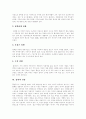 [담배][흡연][금연][청소년흡연]담배 전파경로, 담배 연혁, 담배 유해물질, 흡연으로 야기되는 질환, 흡연과 건강, 금연을 위한 처치, 청소년 흡연률, 청소년의 흡연행동에 대한 대책, 금연교육 개선방안 분석 5페이지