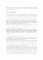 [담배][흡연][금연][청소년흡연]담배 전파경로, 담배 연혁, 담배 유해물질, 흡연으로 야기되는 질환, 흡연과 건강, 금연을 위한 처치, 청소년 흡연률, 청소년의 흡연행동에 대한 대책, 금연교육 개선방안 분석 11페이지