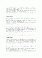 알코올 영향, 술(음주)과 유전, 알코올중독(알콜중독)의 원인, 알코올장애, 여성의 음주와 알코올중독(알콜중독), 알코올중독(알콜중독)의 치료, 정상인과 알코올중독자(알콜중독자)의 혈청 지질수준 비교 분석 8페이지