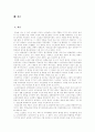 [노인학대][노인인권운동][노인학대 사례][노인인권][노인인권 보장][노인문제]노인학대의 정의, 노인학대의 원인, 노인학대의 특징, 한국 노인 인권운동의 현황, 노인학대 사례, 노인인권 보장을 위한 과제 분석 2페이지