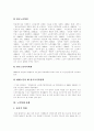 [노인학대][노인인권운동][노인학대 사례][노인인권][노인인권 보장][노인문제]노인학대의 정의, 노인학대의 원인, 노인학대의 특징, 한국 노인 인권운동의 현황, 노인학대 사례, 노인인권 보장을 위한 과제 분석 7페이지