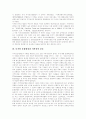 [저작권][저작권법][저작권보호][저작권침해][저작물]저작권과 저작권법, 국민경제와 저작권, 디지털 문화환경과 저작권의 충돌, 저작권법상 보호대상, 저작권보호의 성과와 문제점, 저작권 이용 과제 분석 4페이지