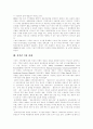 [저작권][저작권법][저작권보호][저작권침해][저작물]저작권과 저작권법, 국민경제와 저작권, 디지털 문화환경과 저작권의 충돌, 저작권법상 보호대상, 저작권보호의 성과와 문제점, 저작권 이용 과제 분석 8페이지