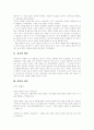 [철학][자연철학][합리론][사실주의][소크라테스][공자]철학과 정의, 사실주의, 비판적 사실주의, 합리론, 전기 일원론적 자연철학, 후기 다원론적 자연철학, 소크라테스 철학, 플라톤 철학, 공자 철학 분석 3페이지