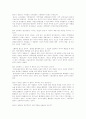 [철학][자연철학][합리론][사실주의][소크라테스][공자]철학과 정의, 사실주의, 비판적 사실주의, 합리론, 전기 일원론적 자연철학, 후기 다원론적 자연철학, 소크라테스 철학, 플라톤 철학, 공자 철학 분석 7페이지