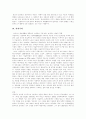 [철학][자연철학][합리론][사실주의][소크라테스][공자]철학과 정의, 사실주의, 비판적 사실주의, 합리론, 전기 일원론적 자연철학, 후기 다원론적 자연철학, 소크라테스 철학, 플라톤 철학, 공자 철학 분석 8페이지