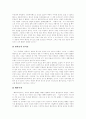 [철학][자연철학][합리론][사실주의][소크라테스][공자]철학과 정의, 사실주의, 비판적 사실주의, 합리론, 전기 일원론적 자연철학, 후기 다원론적 자연철학, 소크라테스 철학, 플라톤 철학, 공자 철학 분석 21페이지