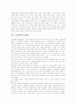 [철학][자연철학][합리론][사실주의][소크라테스][공자]철학과 정의, 사실주의, 비판적 사실주의, 합리론, 전기 일원론적 자연철학, 후기 다원론적 자연철학, 소크라테스 철학, 플라톤 철학, 공자 철학 분석 22페이지